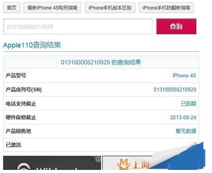 怎么查看手机激活时间是什么时候？