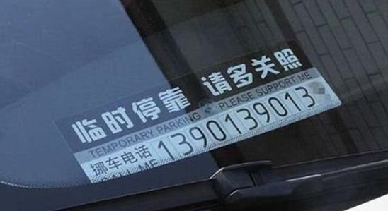 怎样查车主的电话号码