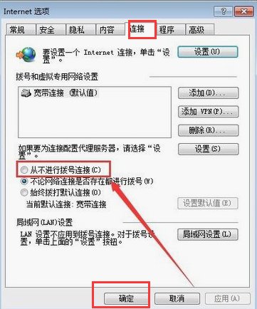 电脑打开浏览器后总是自动弹出自动拨号连接窗口？