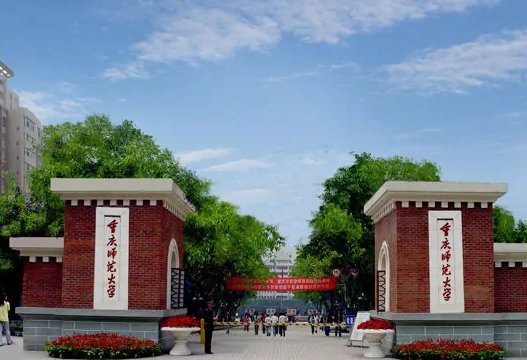 2022年重庆师范大学考研分数线是多少