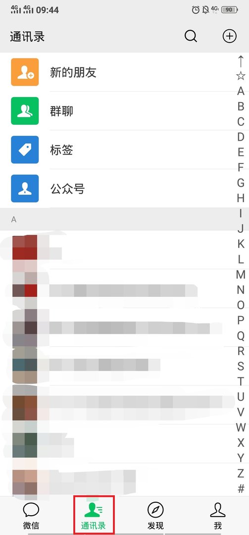微信怎么查找自己所在的群?