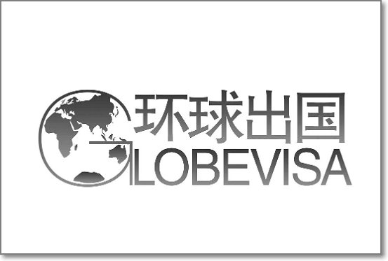 十大移民中介机构