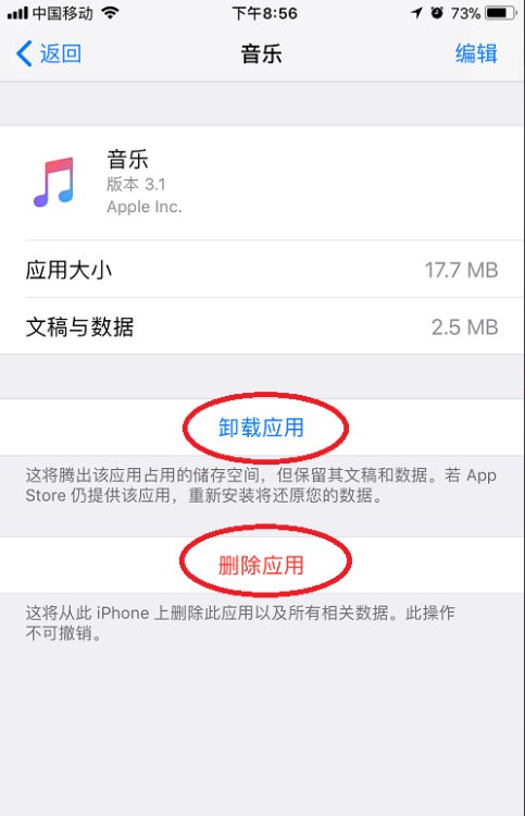 用苹果6玩王者荣耀总是闪退怎么解决？