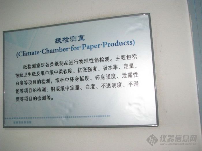 北京市理化分析测试中心的介绍