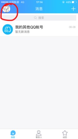 怎么让iphone在qq在线时也显示iPhone在线呢？