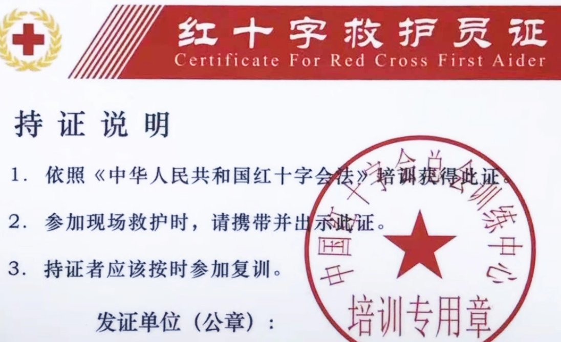 急救员证在哪里报考？