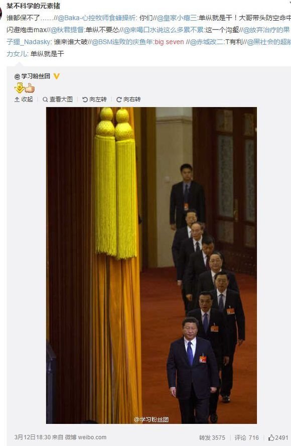 不要怂，单纵就是干的出处？