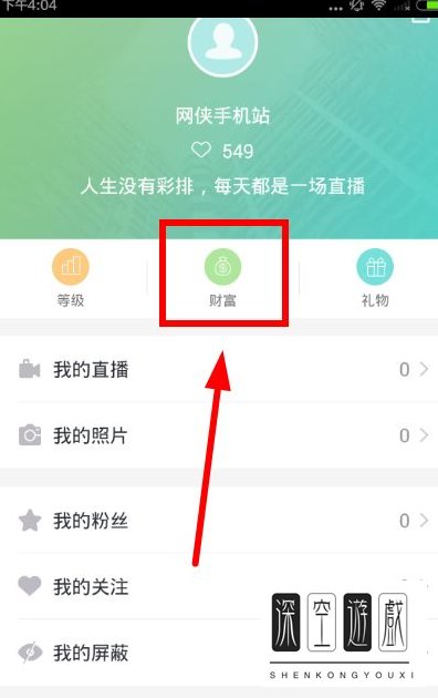 快鱼直播如何赚钱 快鱼直播赚钱方法