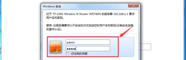 怎么修改路由器的密码？
