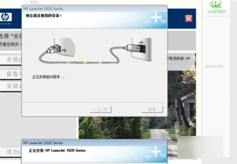 hp1020plus怎么安装打印机驱动啊?