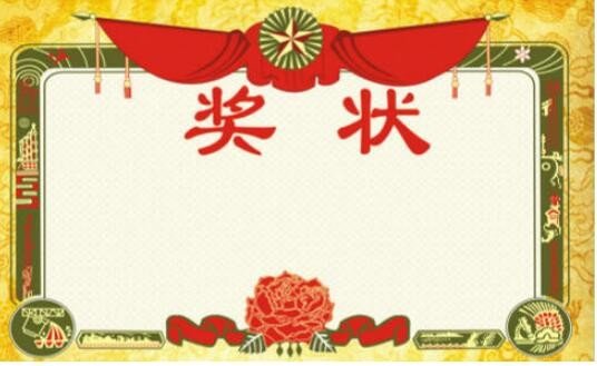 优秀班干部奖状怎么写