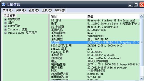 windows xp sp3 是32位系统还是64位系统?