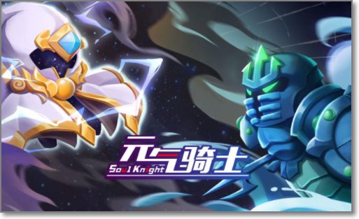 元气骑士金面猴王皮肤怎么用