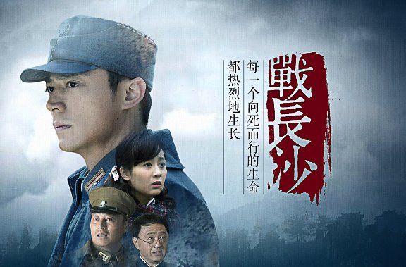 靳东主演的电视剧全部