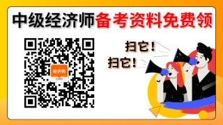 中级经济师在哪里报名