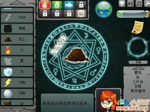 进化世界轮子的介绍