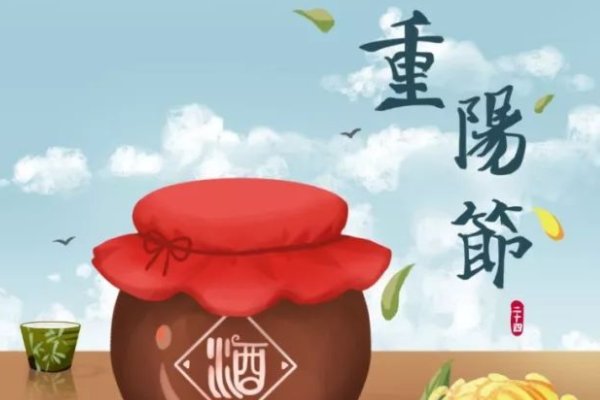 什么年龄过重阳节