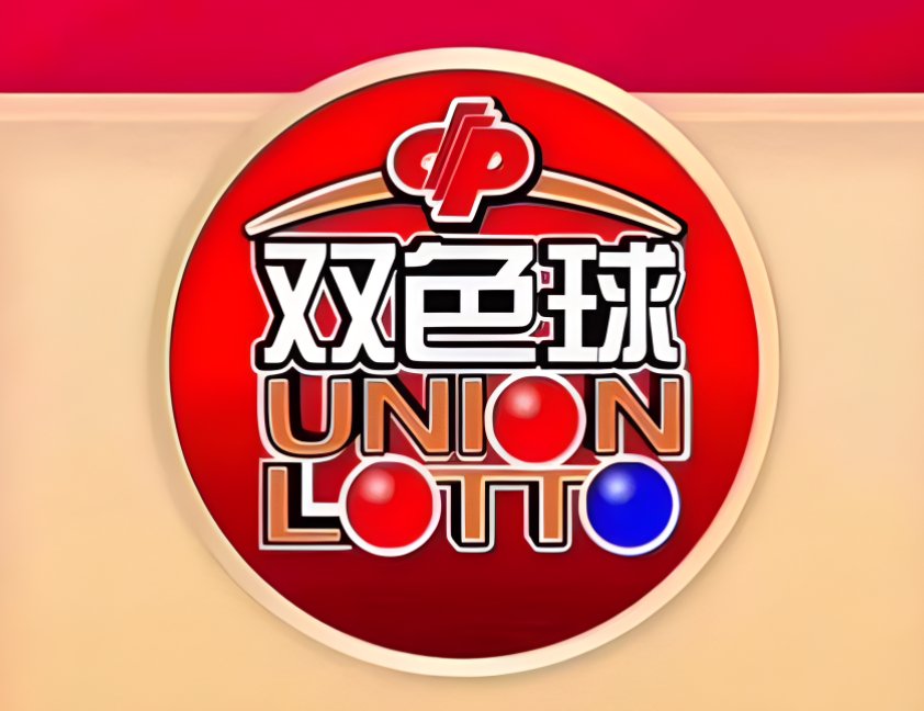 双色球定胆公式大全