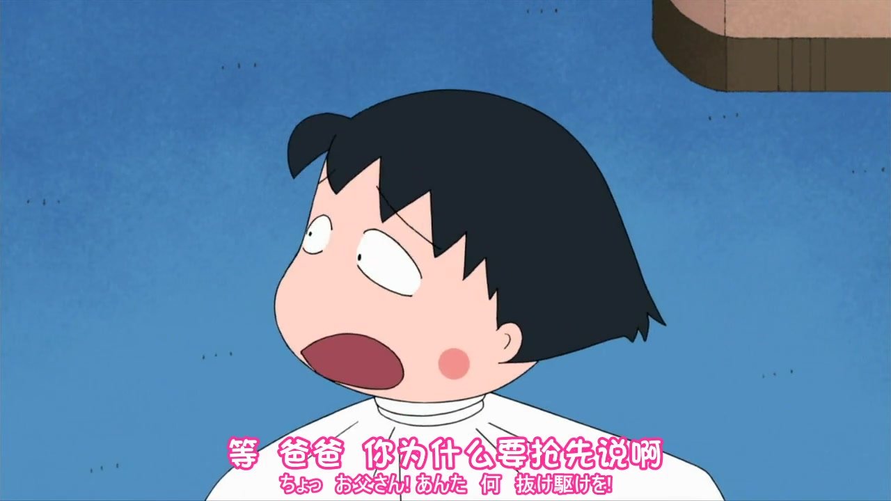 小丸子为什么换发型了