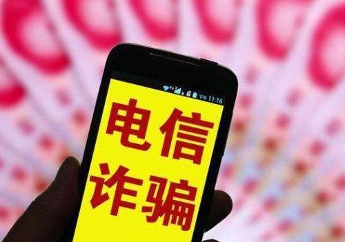 江苏常州毕业生共享屏幕3小时被骗70万,这究竟是咋回事?