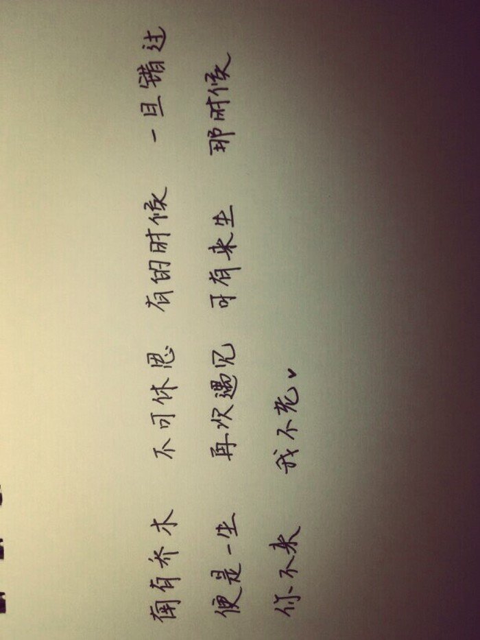 夏有乔木雅望天堂3的内容简介