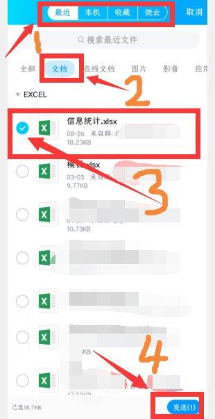 qq文件怎么离线发送？