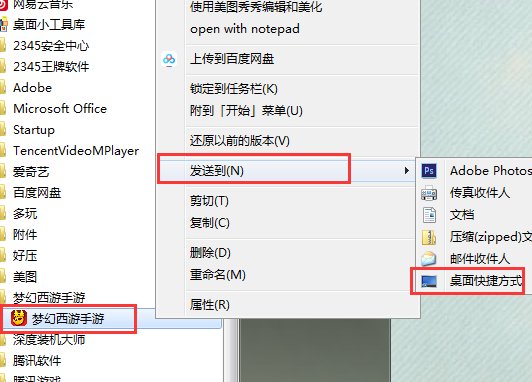 为什么桌面上的快捷方式打不开啊？