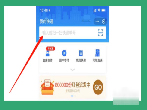 怎么查快递物流跟踪