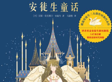 童话主人公有哪些？