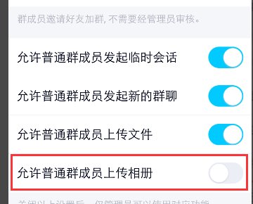 为什么手机QQ不能在群里发照片