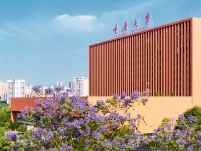 重庆警官职业学院和重庆师范大学哪个好