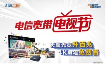 电信宽带电视1404错误如何解决