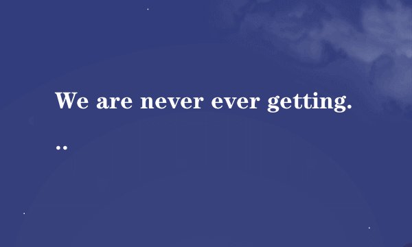 We are never ever getting back together的歌词~