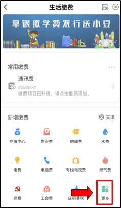 怎么用农行卡冲手机话费。求具体步骤