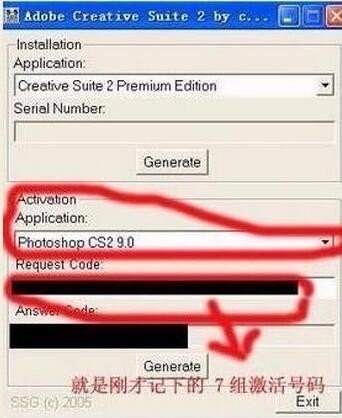 Adobe photoshop CS2 序列号