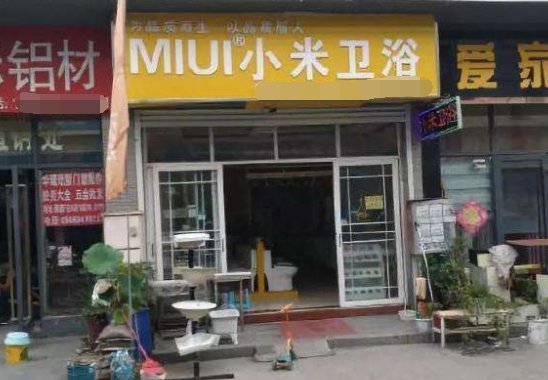 小米是如何辟谣小米卫浴上黑榜的？