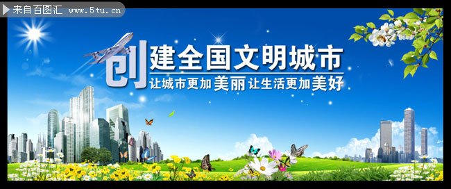 全国文明城市的十大文明城市