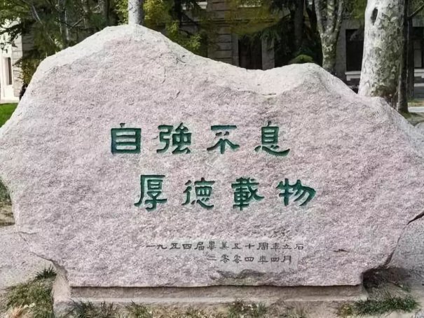 自强不息的意思解释