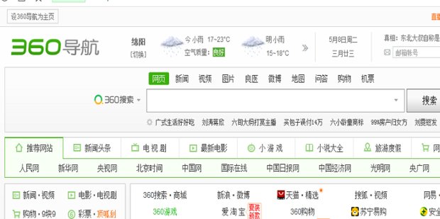 怎么用网页登陆qq?
