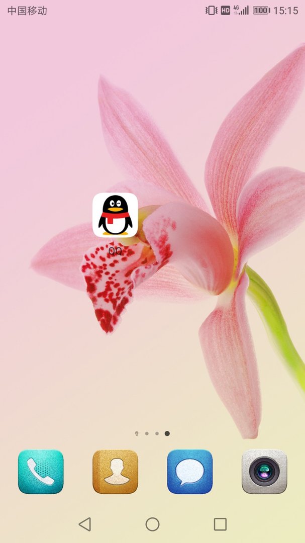 在手机QQ上如何查看自己的QQ等级?