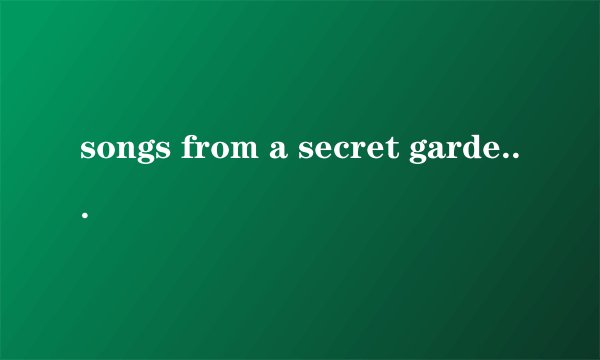 songs from a secret garden 是什么意思？