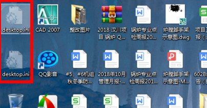 windows7隐藏文件夹怎么显示