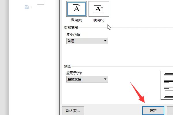 wps页面设置在什么地方