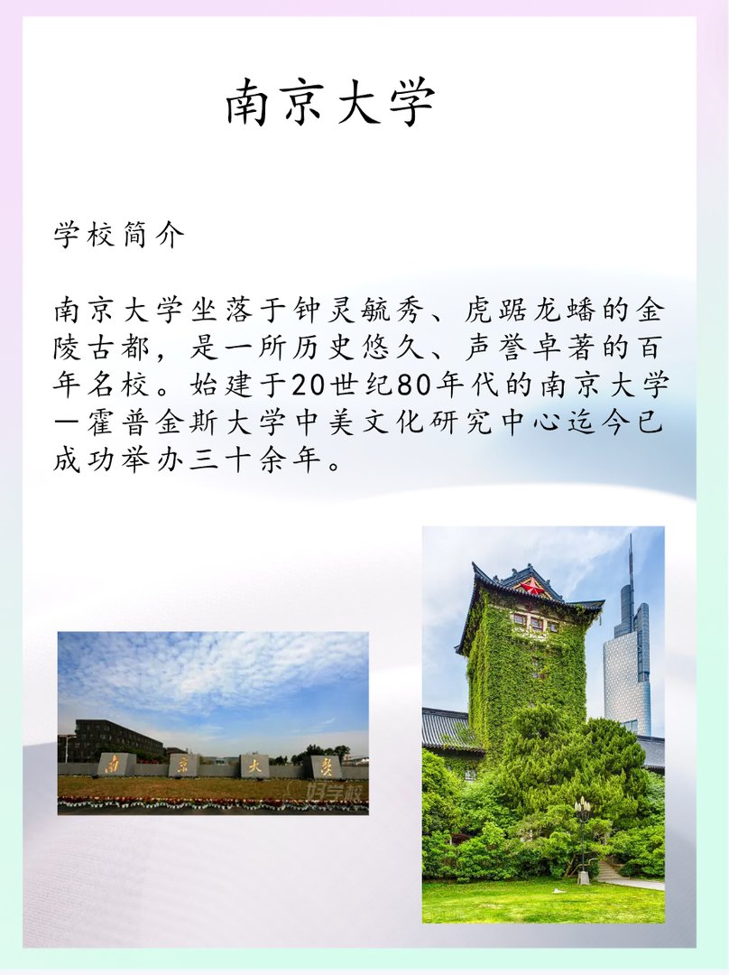 南京大学在哪个位置