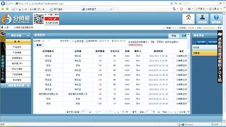 电贸通的应用亮点