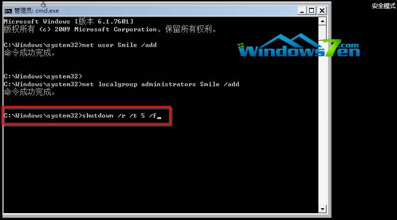 win7旗舰版怎么破解开机密码？