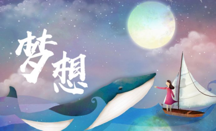 dreamers是什么意思