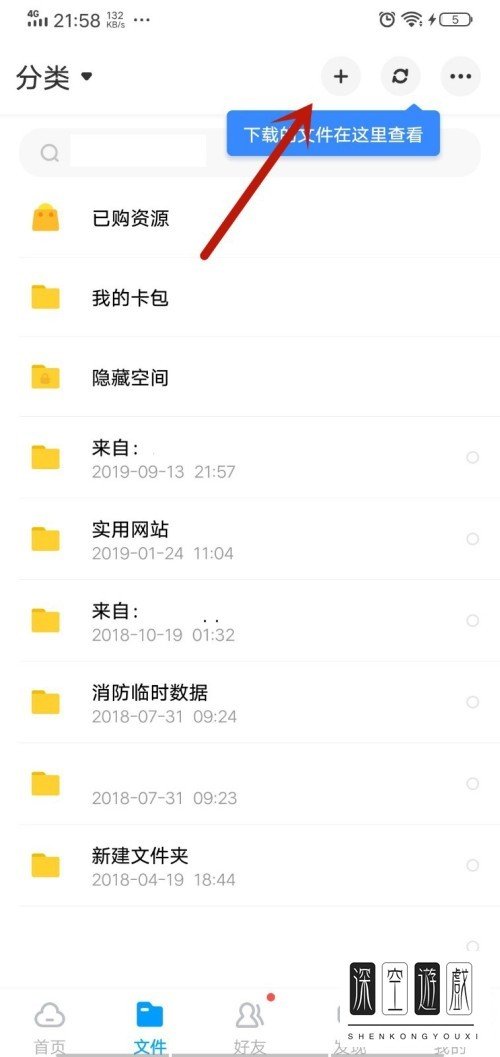怎么把音乐上传到网盘