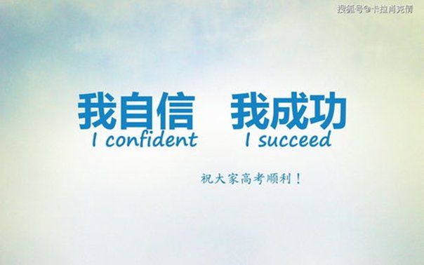 对于高考的三个关键词有哪些