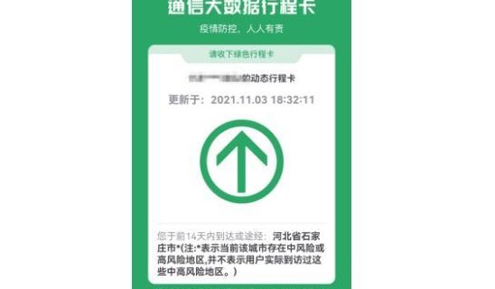 行程码怎么不显示去过的地方呢？